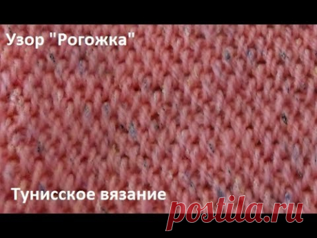 Очень легкий узор в тунисской технике, вязание крючком,crochet pattern (узор № 220)