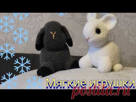 Вяжем мягкие игрушки крючком. Подробный МК. Зайчонок. 🐇🐰 Очень просто и реально.