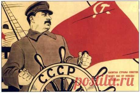 СССР при Сталине - только факты! - Факты, интересные факты, познавательные статьи, цифры и новости - facte.ru