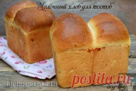 Молочный хлеб для тостов (кухонный процессор Bomann KM 398 CB) - Хлебопечка.ру