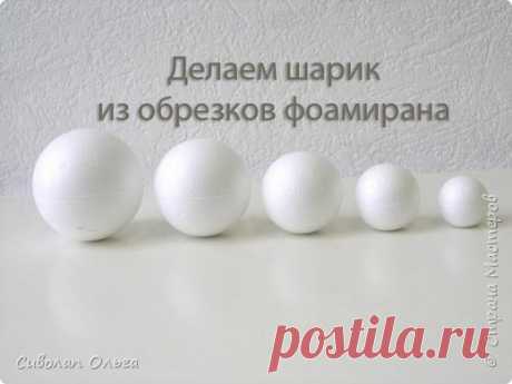 Шарик из обрезков фоамирана для изготовления розочки | Страна Мастеров