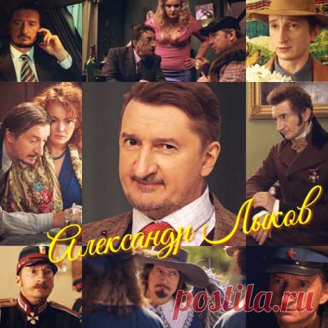 Александр Лыков, 30 ноября, 1961