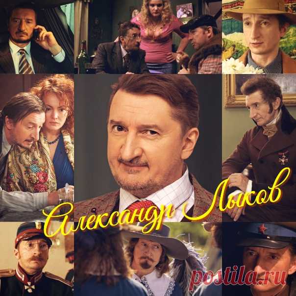 Александр Лыков, 30 ноября, 1961