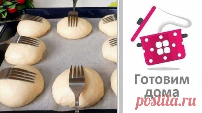 Обалденные, пышные Булочки украшаем при помощи Вилки!