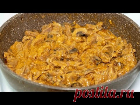 Свинина по-строгановски с грибами, пошаговый рецепт с подливкой