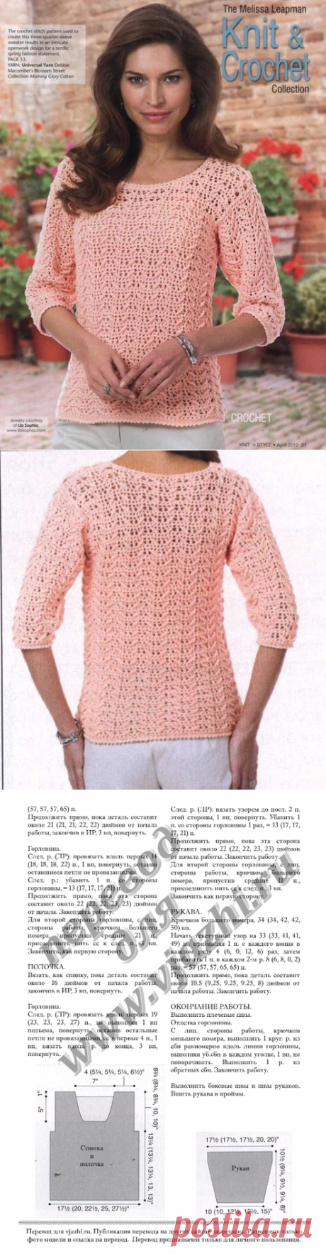 Вязание крючком джемпера CROCHET TEXTURE.