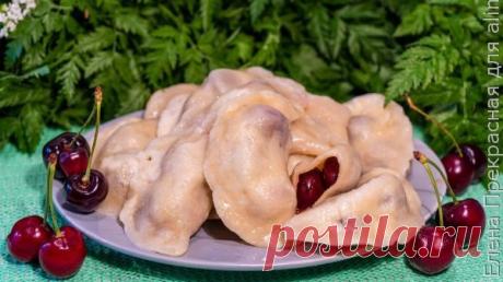 👌 Классические вареники с вишней, рецепты с фото Замечательный рецепт приготовления вареников с сочной и ароматной вишней, которые приятно удивят своими хорошими вкусовыми качествами и понравятся многим!
Смотрим внимательн...