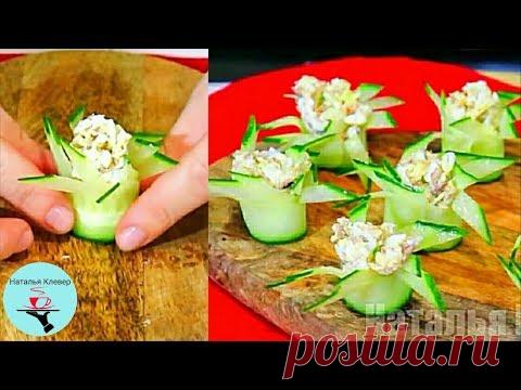 Всего несколько минут и СУПЕР ЗАКУСКА на Праздничный Стол готова! Идея Закуски на НОВЫЙ ГОД 2020!