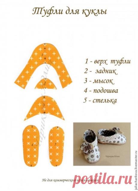 Gallery.ru / Фото #1 - Мастерим туфли (с выкройкой) для Тильды - Vladikana