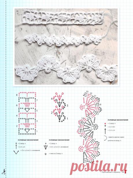 Кайма 4 схемы крючком