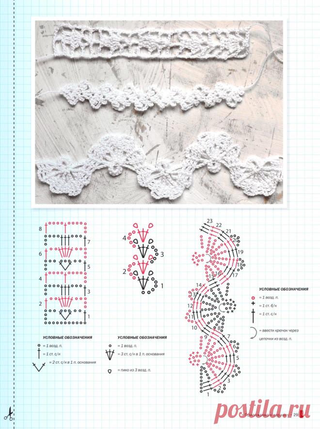 Кайма 4 схемы крючком