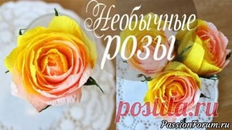 Необычные розы нескольких цветов из бумаги - запись пользователя AlinaRomanovna (Алина) в сообществе Работа с бумагой в категории Другие поделки из бумаги и картона Всем привет! В этом видео я хочу поделиться с Вами очень простым способом как сделать маленькие необычные розы нескольких цветов из гофрированной бумаги.   Всем привет!