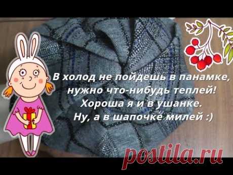 Сшила шапку бини с необычной макушкой, без выкройки. И снуд в два оборота.