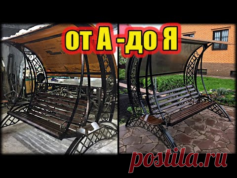 САДОВАЯ ЛАВКА КАЧАЛКА своими руками.