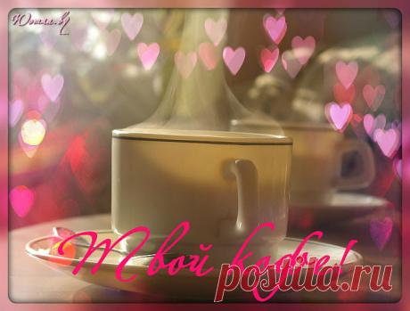 Доброе утро...