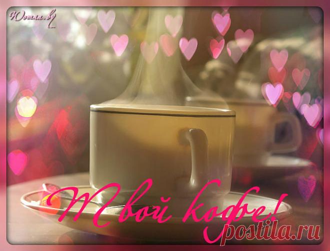 Доброе утро...