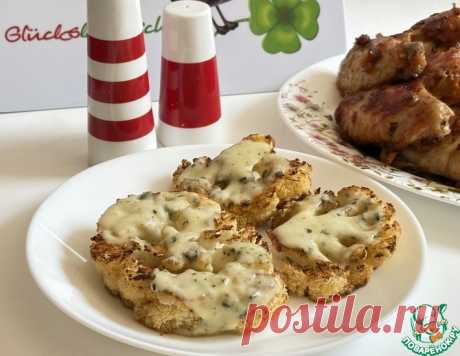 Цветная капуста, запечённая под моцареллой – кулинарный рецепт