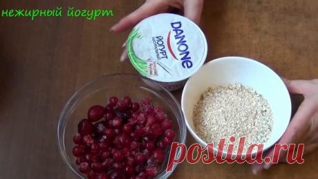 Быстрый диетический завтрак - десерт с овсяными хлопьями, йогуртом и фруктами Очень быстро, вкусно, полезно и красиво! Для приготовление этого диетического завтрака понадобится:овсяные хлопья - 2 ст. лфрукты на Ваш вкус, у меня замороженные вишни и красная смородинайогурт нежирный 150-200 гр.корица или какао - на кончике чайной ложки