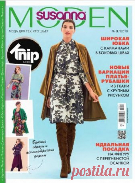 Susanna Moden
Выпуск 09/2018