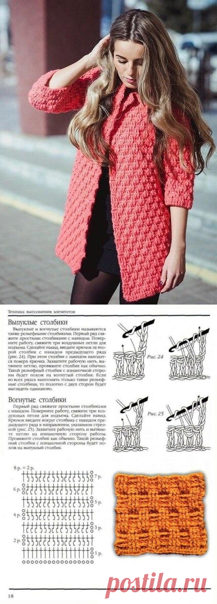 Вяжем симпатичный кардиган