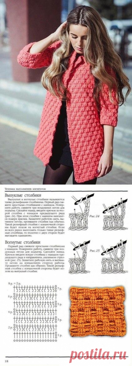 Вяжем симпатичный кардиган