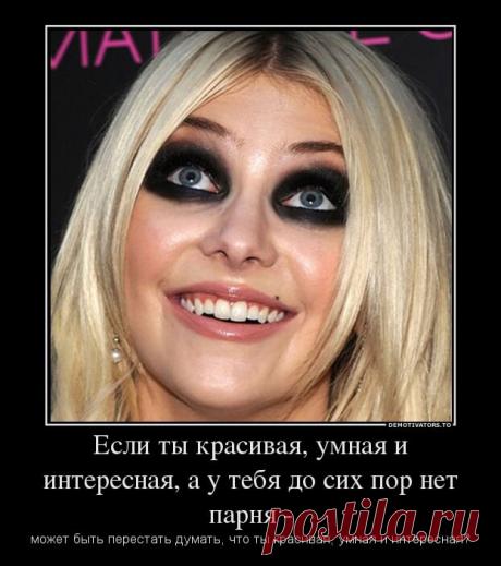 Про женщин с душой и юмором