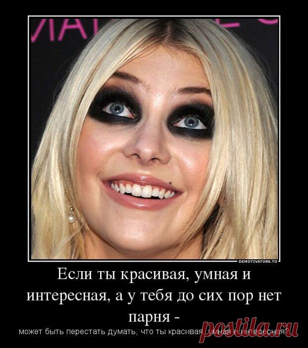 Про женщин с душой и юмором