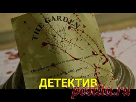 ЧТО ОЗНАЧАЛА ПРЕДСМЕРТНАЯ ЗАПИСКА САМОУБИЙЦЫ (детектив) | ЛУЧШИЕ ФИЛЬМЫ