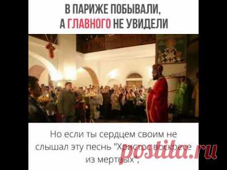 Отец Андрей Ткачёв: ЕСЛИ ЭТОГО НЕ ИСПЫТАЛ - жизнь прошла впустую