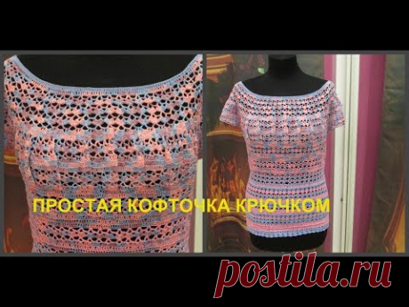 ПРОСТАЯ КОФТОЧКА КРЮЧКОМ ДЛЯ НОВИЧКОВ.