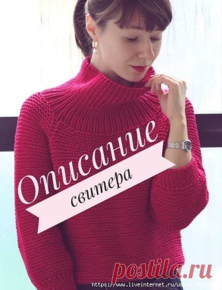 Изысканный свитер-реглан: вся красота - в пряже!