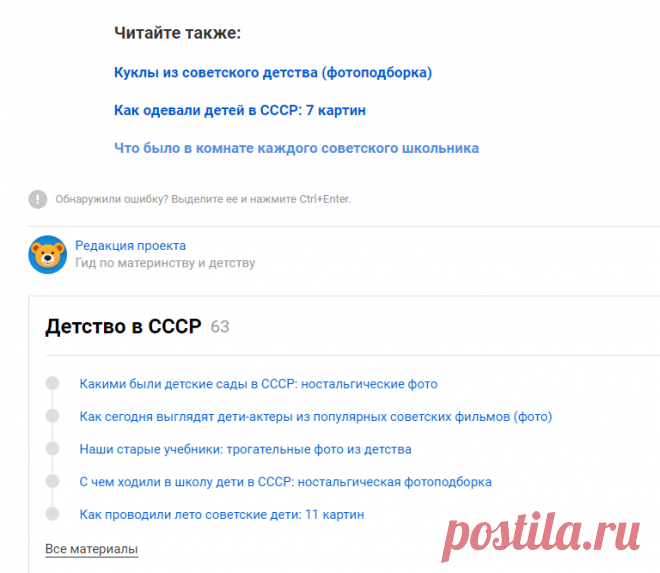 Любимые игрушки советских детей - Статьи - Дети 3-7 лет - Дети Mail.ru