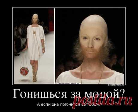 Мода в мемах и странных трендах: почему она может быть действительно некрасивой и странной
Я понимаю, почему люди иногда смеются над модой, воспринимают её в штыки,...
Читай пост далее на сайте. Жми ⏫ссылку выше