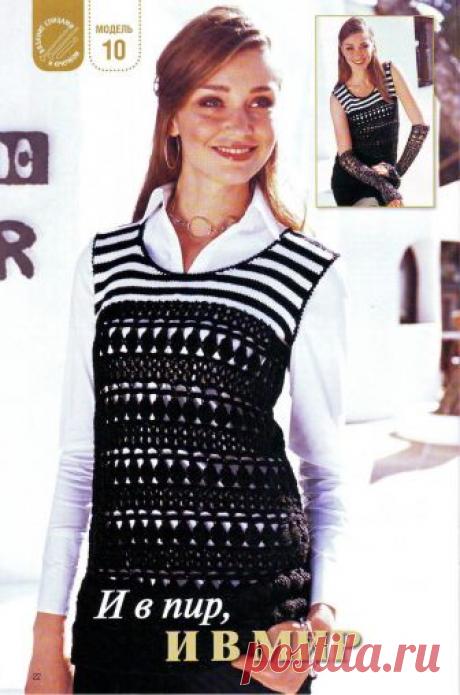 Безрукавка с полосатой кокеткой и краги