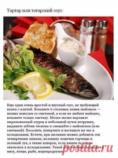 Подборка прекрасных соусов, которые куда лучше, чем майонез или кетчуп