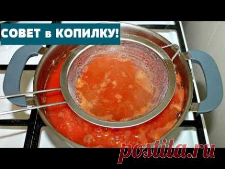 ЛАЙФХАК - густая томатная паста БЕЗ УВАРИВАНИЯ ПОМИДОР ! Заморозка ТОМАТОВ ! - YouTube