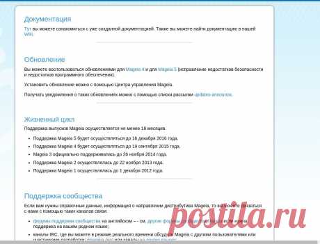 Поддержка дистрибутива Mageia