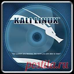 Кали Linux | Проникновение Тестирование и этические Взлом дистрибутив Linux