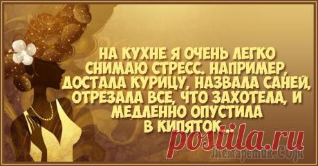 Юмор. Чисто женское…