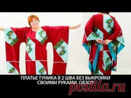 [Шитье] Платья к лету БЕЗ ВЫКРОЙКИ. Подборка МК