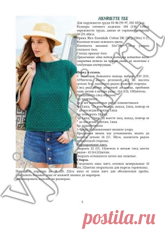 Простой топ спицами Henriette - Вяжи.ру