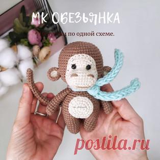 Обезьянка амигуруми. Схемы и описания для вязания игрушек крючком! Бесплатный мастер-класс от Екатерины Крикун по вязанию обезьянки крючком. Размер вязаной игрушки примерно 12-13 см. Для изготовления такой маленькой о…
