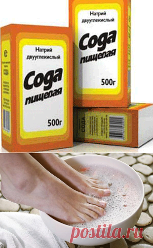Сода пищевая двууглекислая сода лечит сода хлебная ангину аденоиды ринит (насморк) бронхиальную астму изжогу тошноту шпоры на ногах миозит сердечную астму устраняет мозоли веснушки синяки ушибы нарывы чирьи молочницу (дрожжевой стоматит) желчно-каменную болезнь облегчает прорезывание зубов у детей мастит задержку мочи запор артрит суставный ревматизм болезни почек подагру сухую кожу косметика отбеливает зубы снимает жёлтый налёт лечит укусы комаров геморрой воспаление лёгких жёлчные камни желту