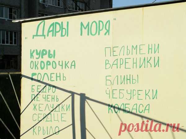 Гениальные объявления для отличного настроения