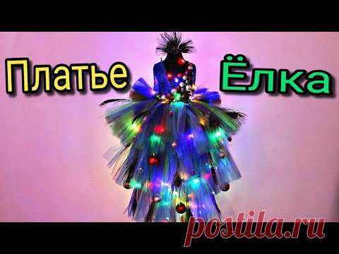 Платье Ёлка на Новый Год