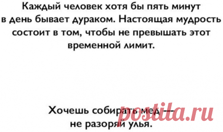 10 фраз Дейла Карнеги, из-за которых вам захочется радоваться жизни - Калейдоскоп событий