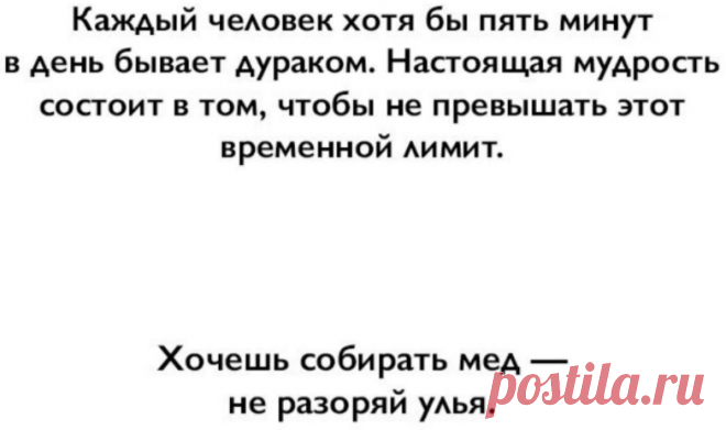 10 фраз Дейла Карнеги, из-за которых вам захочется радоваться жизни - Калейдоскоп событий