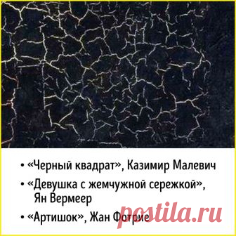 Тест: Угадайте шедевр по фрагменту и узнайте свою роль в мире искусства