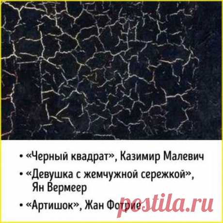 Тест: Угадайте шедевр по фрагменту и узнайте свою роль в мире искусства
