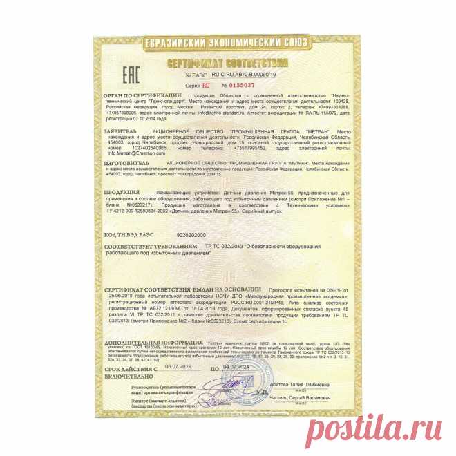 📑 Центр сертификации продукции, услуг, систем менеджмента
✅ Безупречная репутация 🔟 Объективность 💖 Приятные цены
💭 Бесплатная консультация для всей России 📞 +7(800)200-87-81
